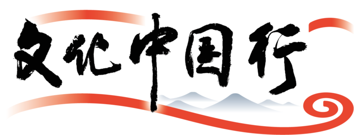 文化中国行｜又美又火！文创产品走红折射文旅产业新趋势