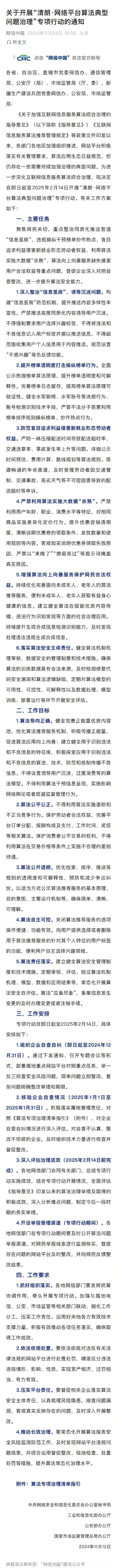 7点出发丨哈尔滨冰雪大世界糖葫芦售卖点位起拍价百万？公司回应→