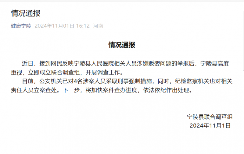 7点出发丨南航回应“App家庭成员信息有陌生人”：有人钻漏洞！