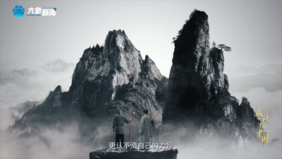 何以中国｜成语里的中国・愚公移山