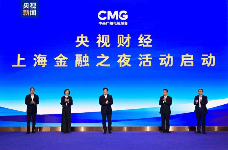 焕新！总台高质量发展上海项目发布  国家多语种影视译制基地挂牌