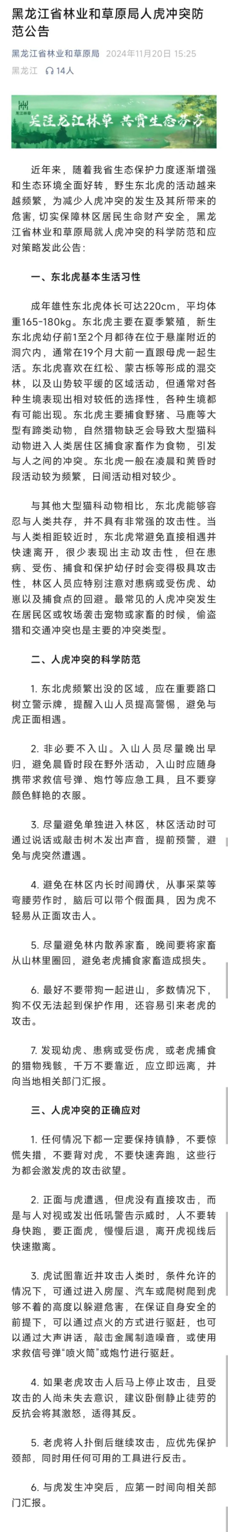 7点出发｜给学生戴“小蜜蜂”的老师身份遭质疑，教育局回应→