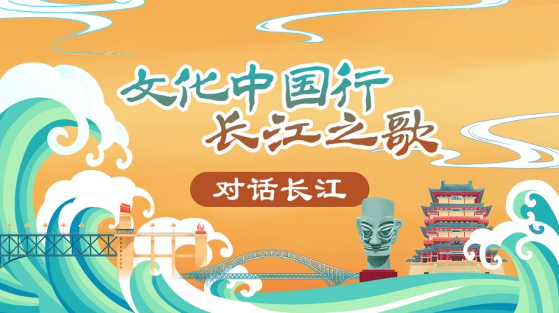 文化中国行・长江之歌 | 江水奔涌，古城墙边听历史涛声