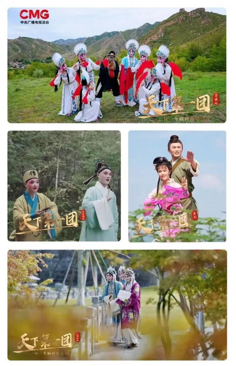 戏曲人文纪录片《天下第一团》开启中国稀有剧种的传奇之旅