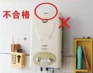 警惕浴室“杀手”！家里有这样的热水器要立即拆除