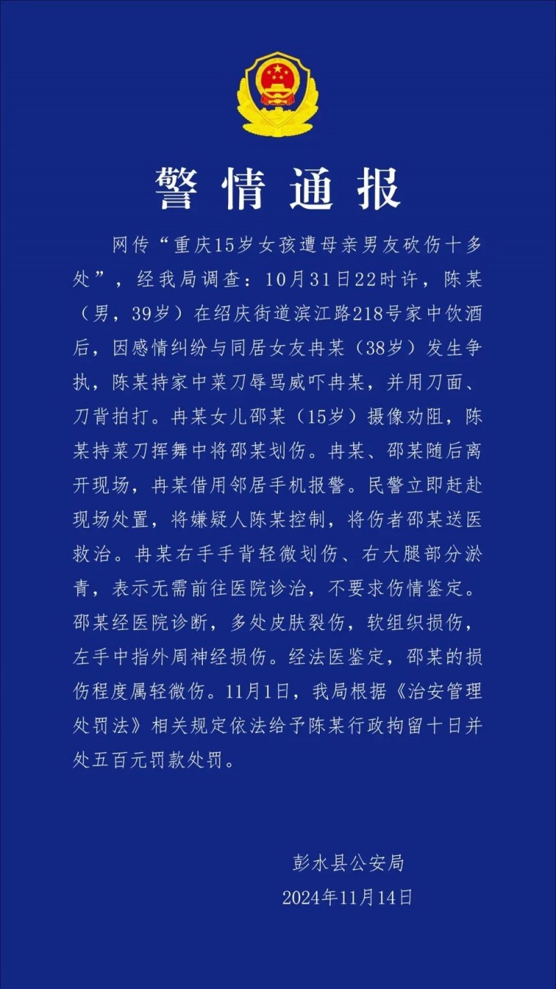 7点出发丨记者遇袭受伤！中铁七局回应