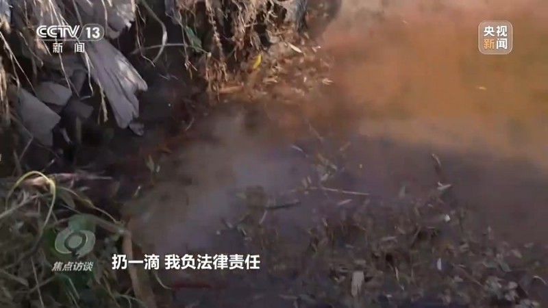 焦点访谈丨地下入口、暗管、垃圾填埋场……揭秘几万吨工业盐酸偷排的“隐秘角落”