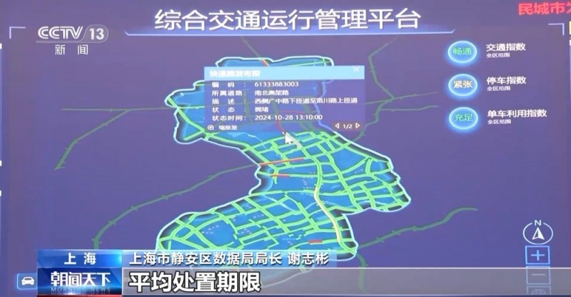 上海城市治理有“新招” 让幸福生活“触手可及”