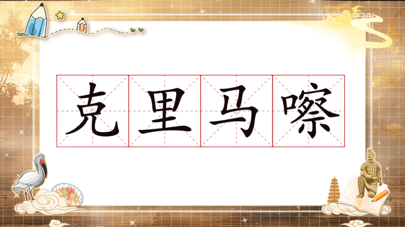 陕西话，辉咧！快来挑战陕西话版绕口令→