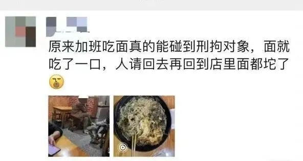 民警加班后在面馆抬了下头：晚饭坨了，嫌犯“打包”！