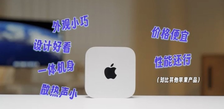 苹果最小电脑首测，我们发现了这些新玩法