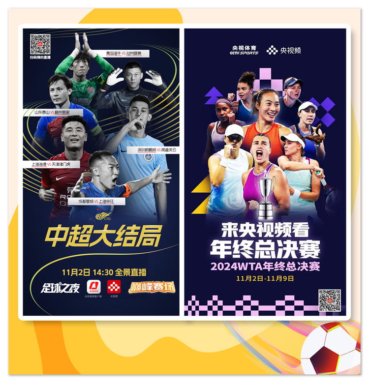 总台周末看点丨诗兴大发！发一下朋友圈