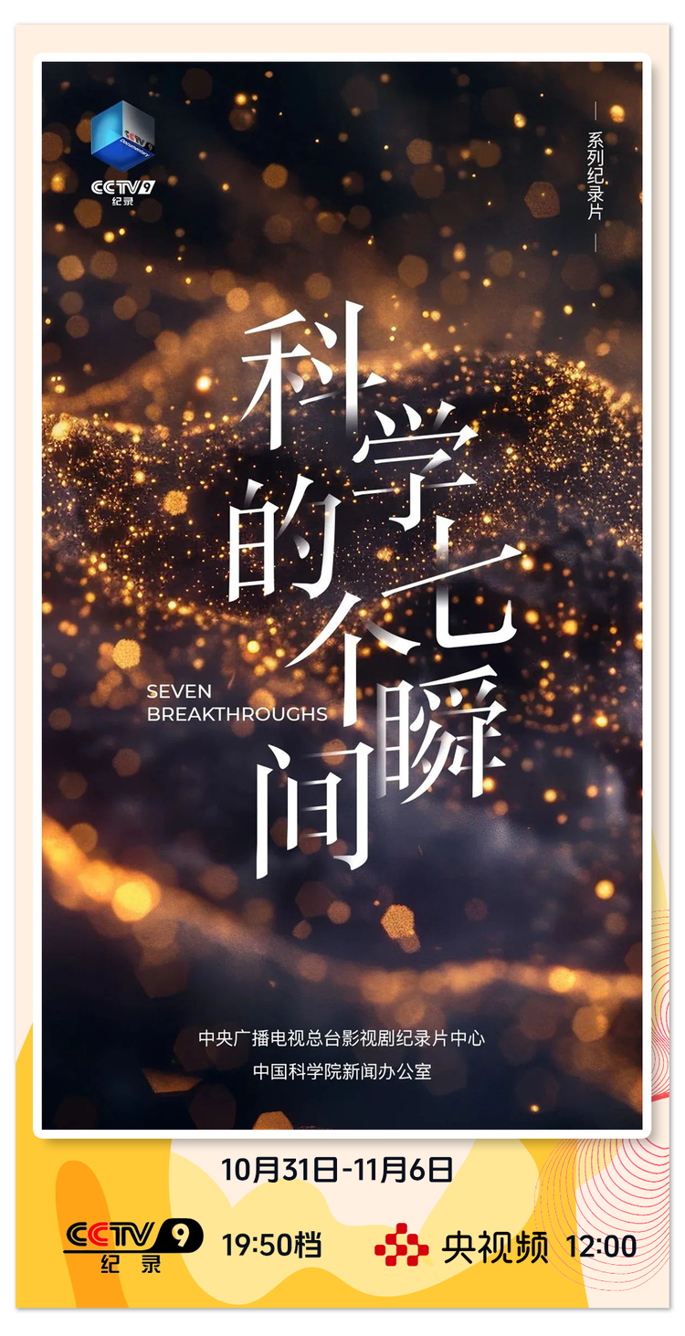 总台周末看点丨诗兴大发！发一下朋友圈