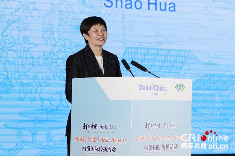 2024“打卡中国古韵潮音――你好，河南！”网络国际传播活动正式启动