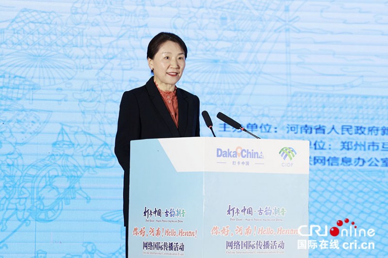 2024“打卡中国古韵潮音――你好，河南！”网络国际传播活动正式启动