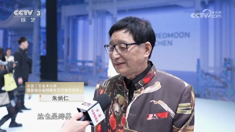 “云墨熔装”：朱炳仁云水墨时装国内首秀