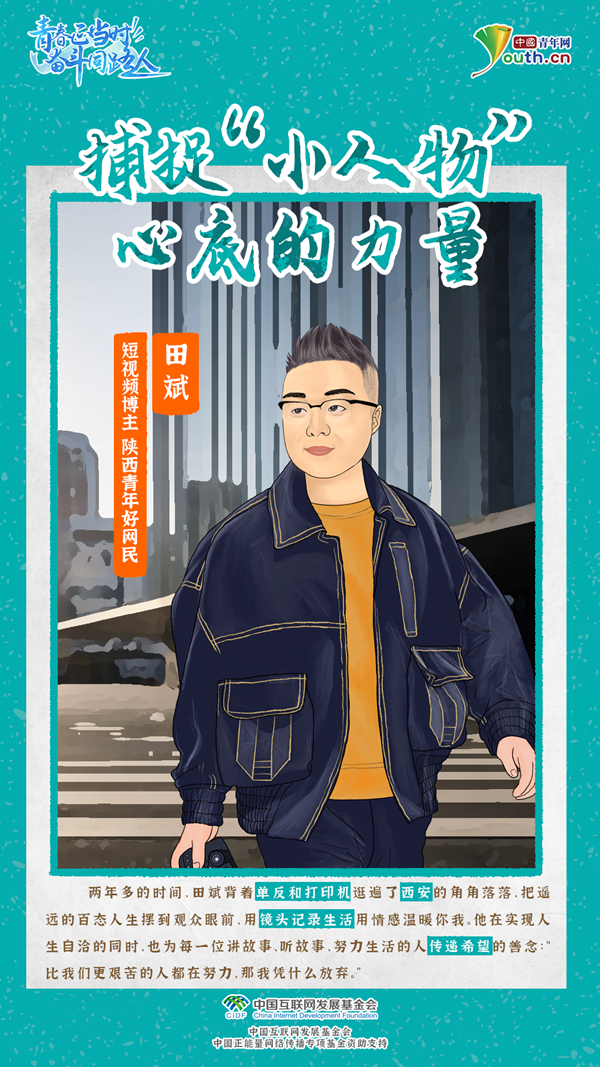 青春正当时 奋斗同路人｜以青春力量劈波斩浪 他们在不同赛道追光