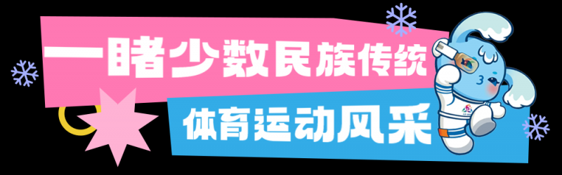 总台周末看点丨咚咚咚～冬