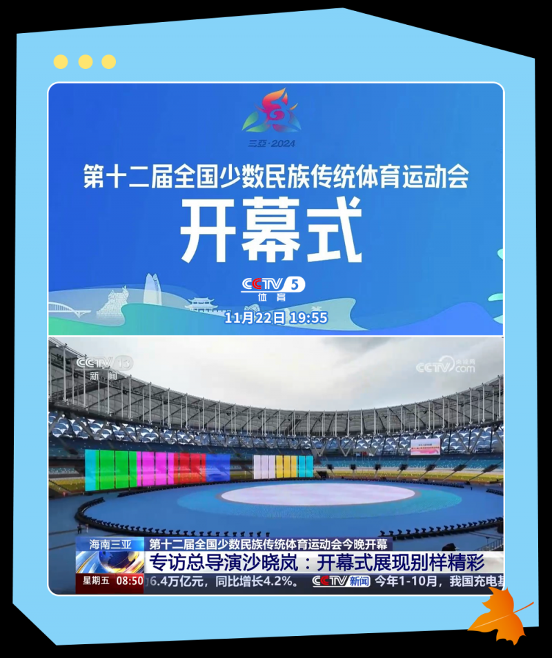总台周末看点丨咚咚咚～冬