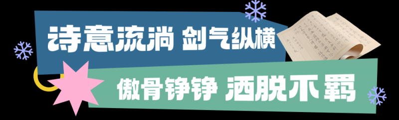 总台周末看点丨咚咚咚～冬