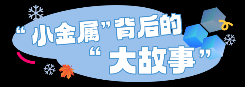 总台周末看点丨咚咚咚～冬