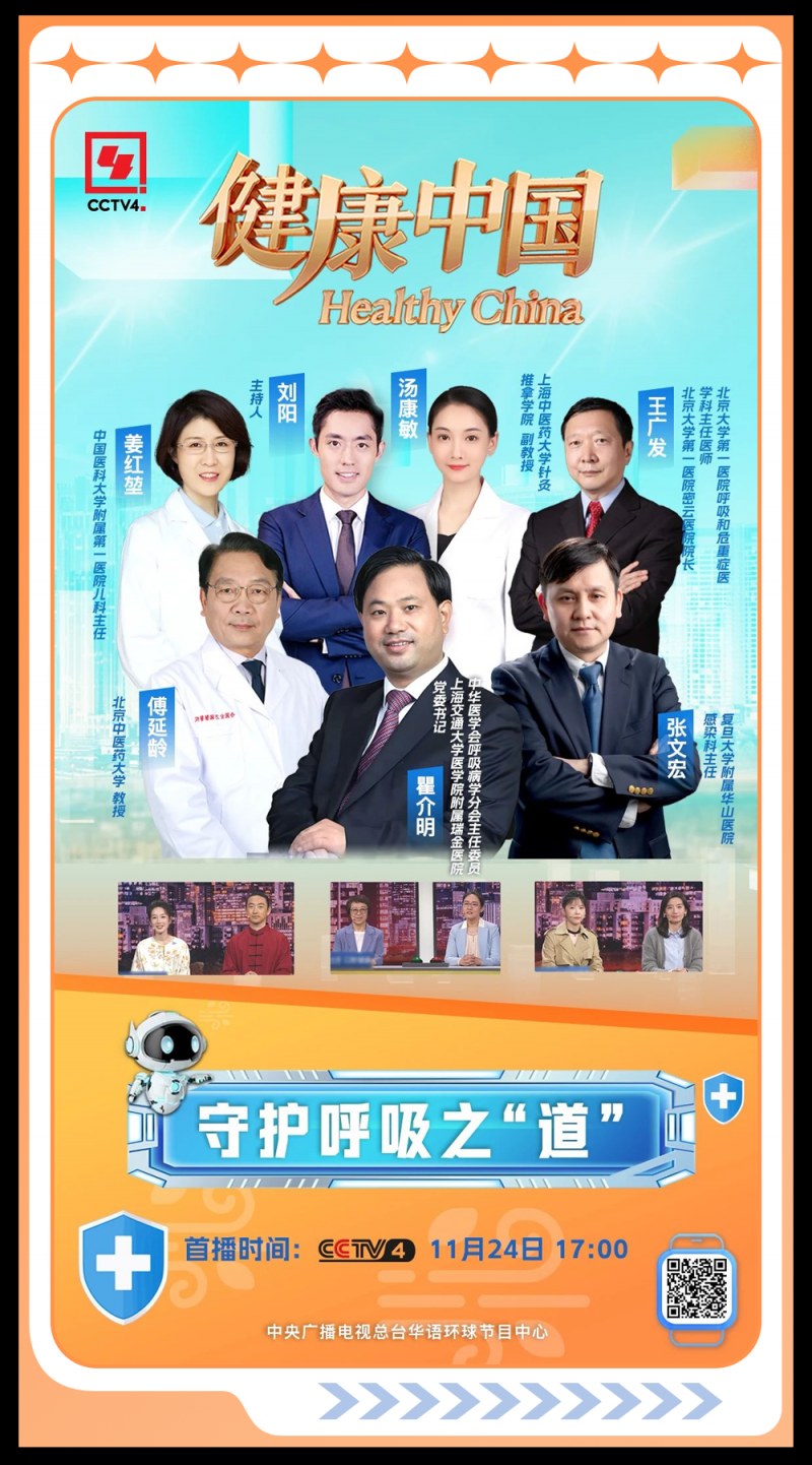 总台周末看点丨咚咚咚～冬