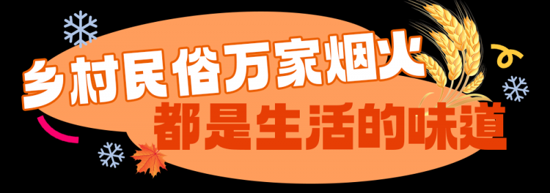 总台周末看点丨咚咚咚～冬