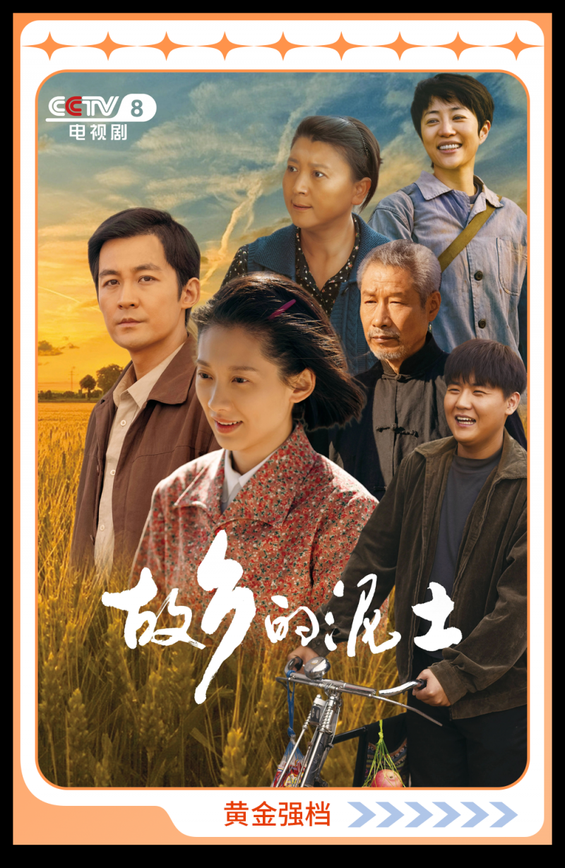 总台周末看点丨咚咚咚～冬