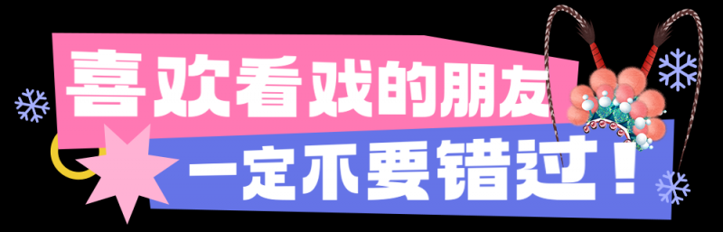 总台周末看点丨咚咚咚～冬