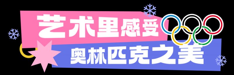 总台周末看点丨咚咚咚～冬