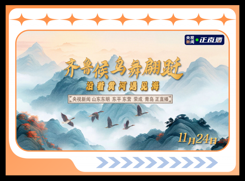 总台周末看点丨咚咚咚～冬