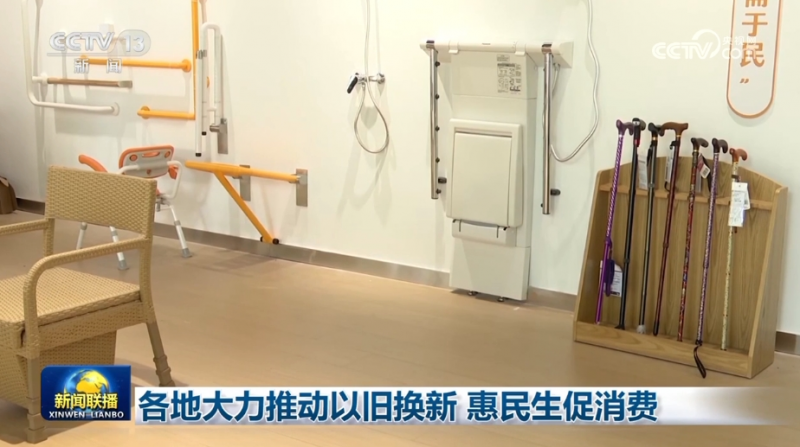各地大力推动以旧换新 惠民生促消费