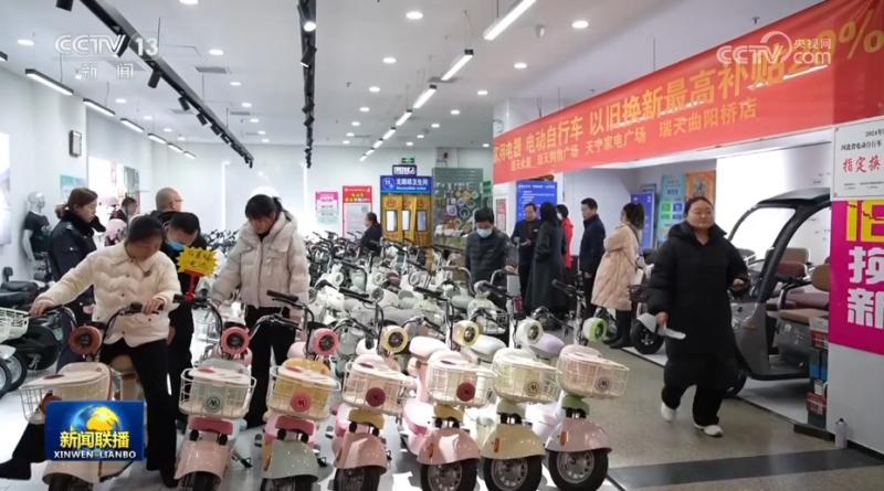 各地大力推动以旧换新 惠民生促消费