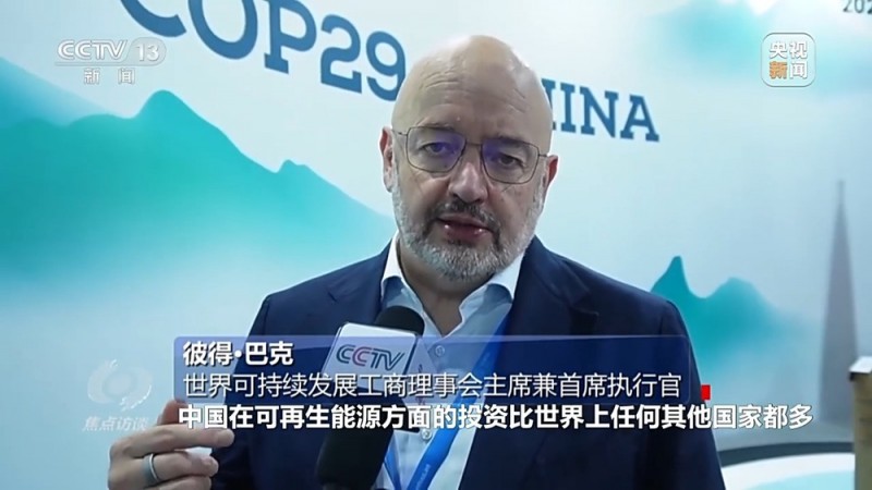 焦点访谈丨如何应对气候变化？中国晒“双碳”工作成绩单