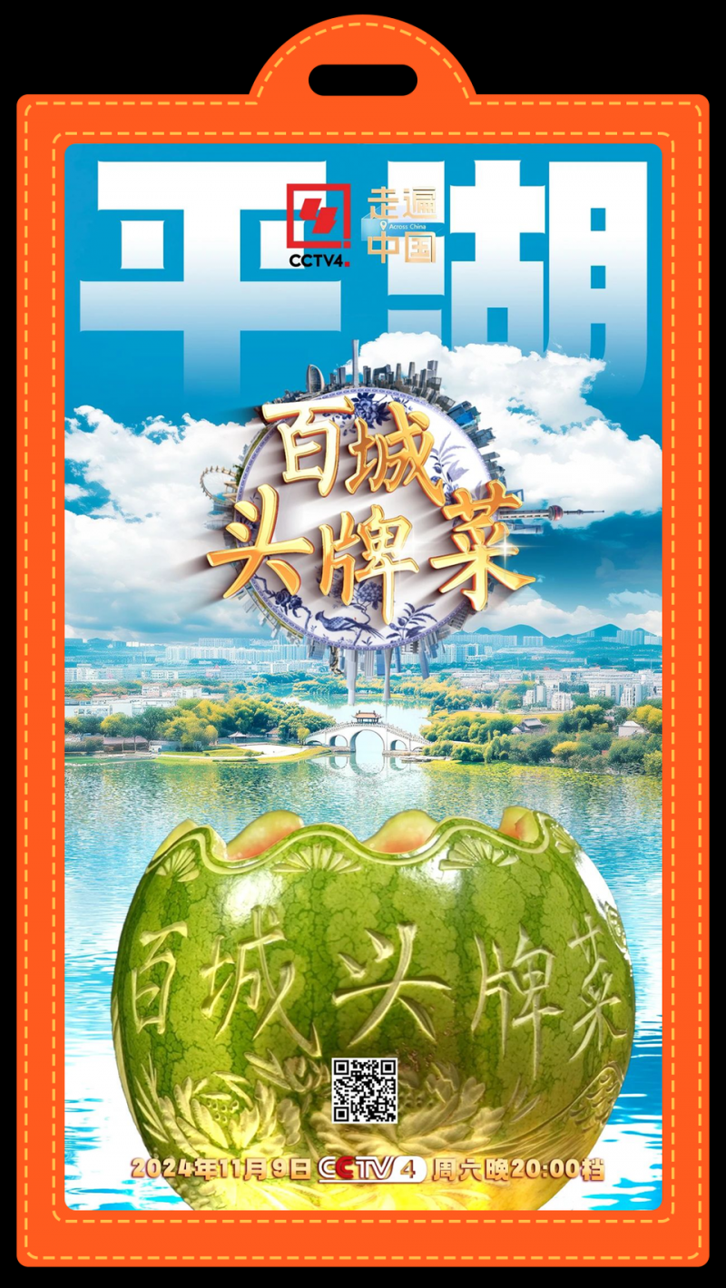 总台周末看点丨秋冬“慢游”约起