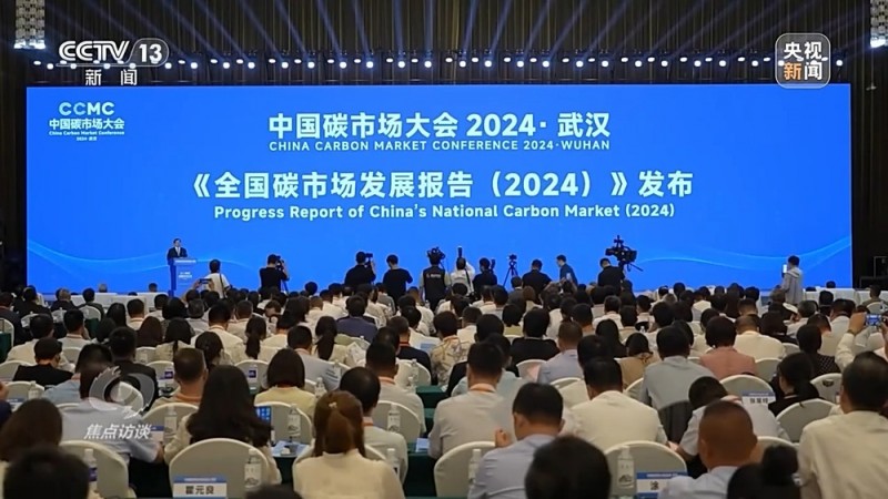 焦点访谈丨成立三年来  全国碳市场建设带来哪些改变？