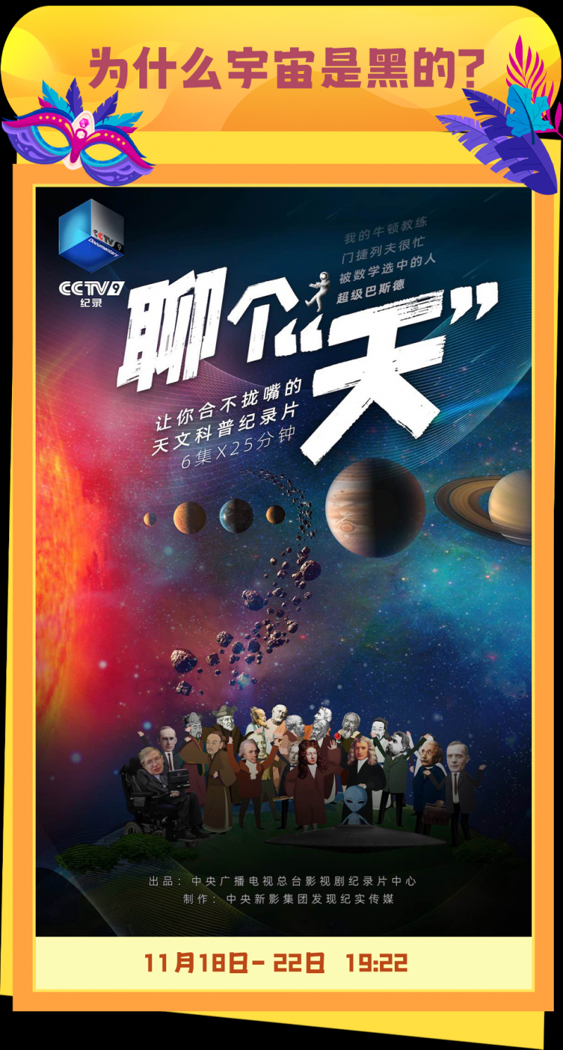 总台周看点｜携手扬帆！