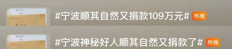 看丹观察｜“顺其自然”又出现了！网友：这字、这心，都是顶顶好的