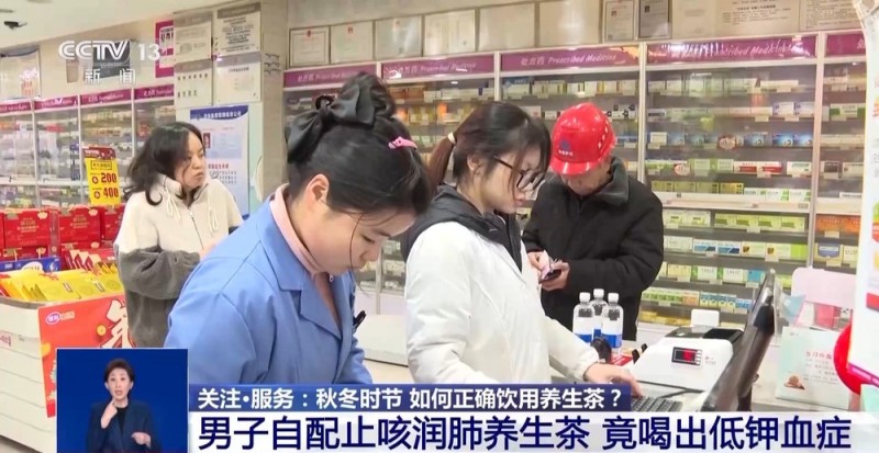 养生茶不一定真养生  千万别喝错了！
