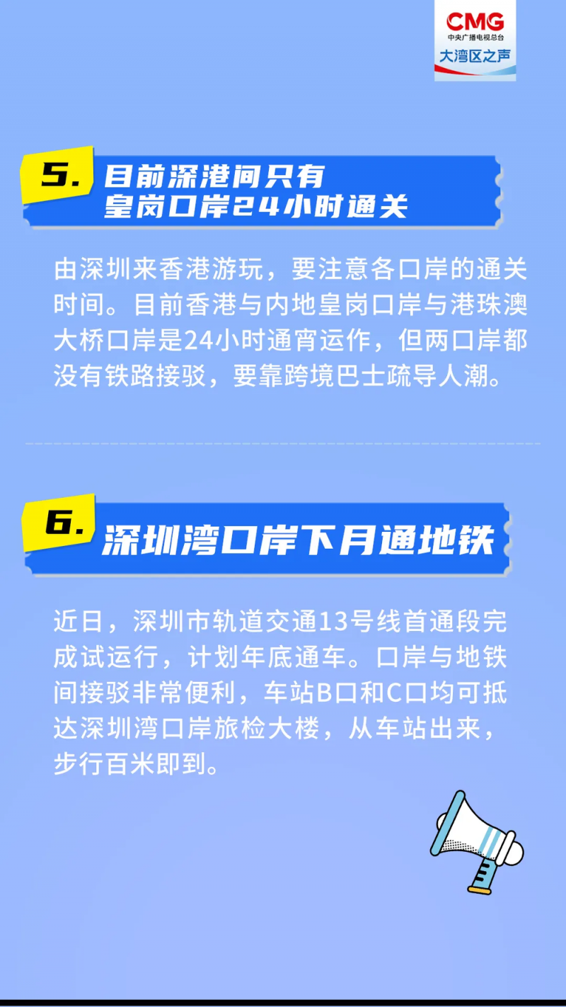 “一签多行”将实施，这份出行攻略请查收→