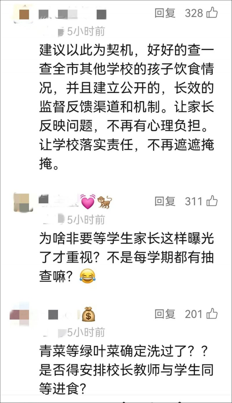 看丹观察丨每月1400元餐标的学校食堂吃出虫子？网友：心太黑！