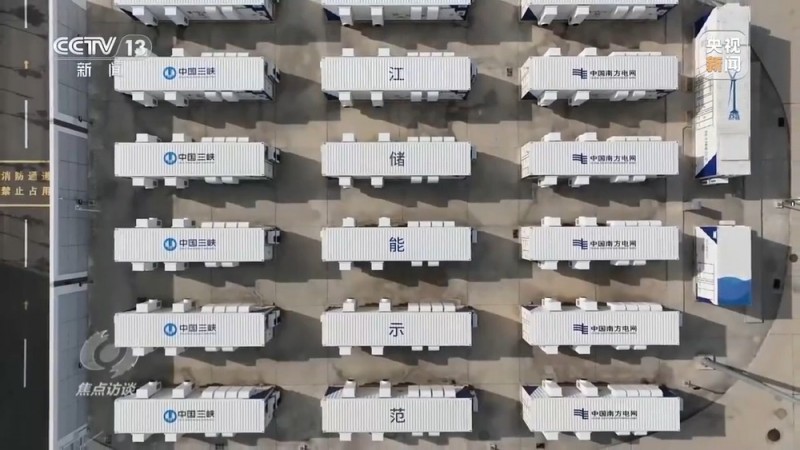 焦点访谈丨我国能源含“绿”量不断提升 新型储能“蓄”势而发