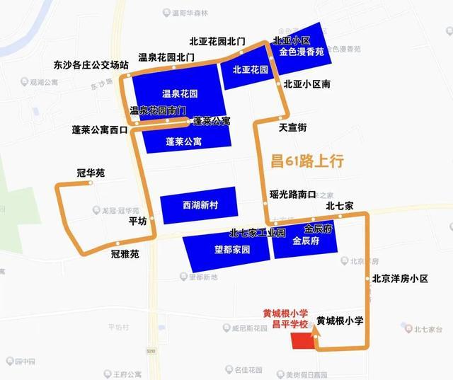 11月18日起，北京昌平新增2条通学公交线路