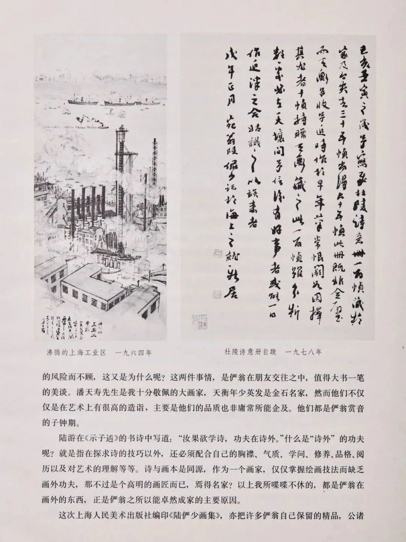陆俨少、韩天衡的一段纠葛：“赠画”“借画”“索画”，一个迟到的说明