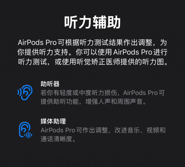 AirPods Pro 2 这个新功能，为什么值得所有厂商抄作业？