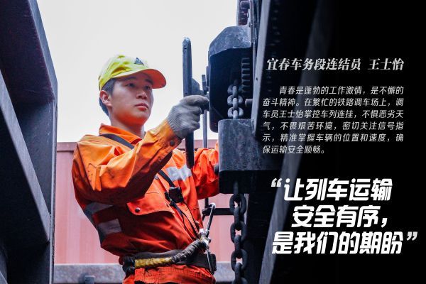【好评中国・追光青年】海报 | 挺膺担当，绽放青春光芒