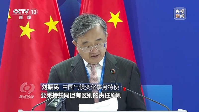 焦点访谈丨如何应对气候变化？中国晒“双碳”工作成绩单