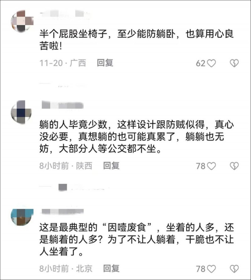 看丹观察丨公交站座椅只能坐“半个屁股”？网友：这不是添堵么！