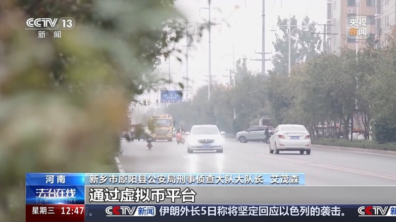 法治在线丨“经理”指令转账竟是境外诈骗  警方起底→