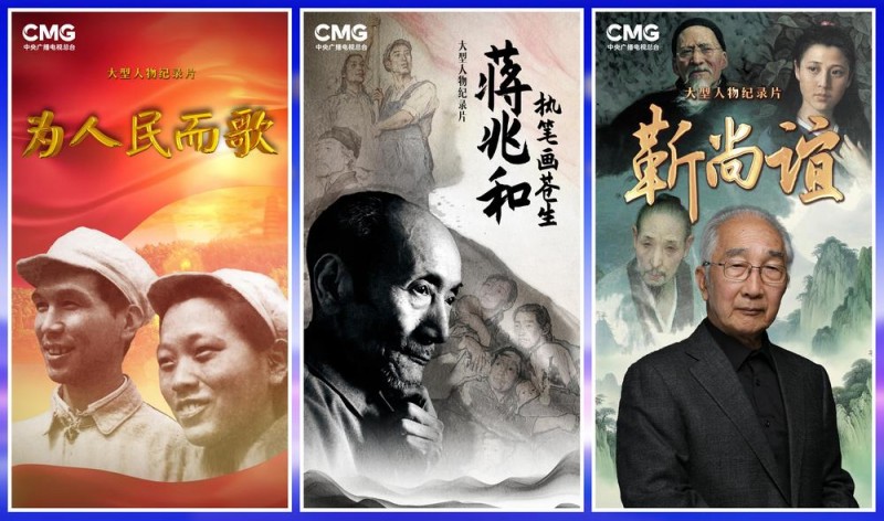 四海同行启新程！中央广播电视总台华语环球节目中心跨年重点节目片单发布